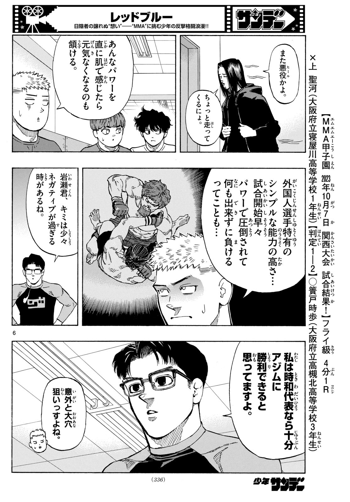 RED BLUE - raw - Chapter 87 - https://jpdd.ccdd.to/JPDD/redblue/255071/kyxokg1bc0y.jpg