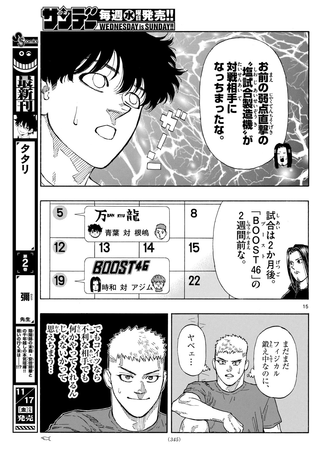 RED BLUE - raw - Chapter 87 - https://jpdd.ccdd.to/JPDD/redblue/255071/qp3qeoksfqi.jpg