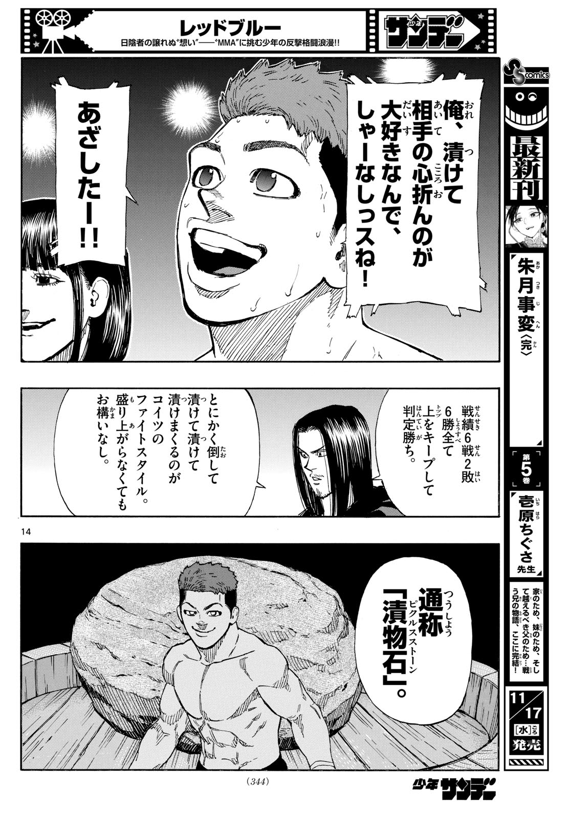 RED BLUE - raw - Chapter 87 - https://jpdd.ccdd.to/JPDD/redblue/255071/qyuovekthw2.jpg
