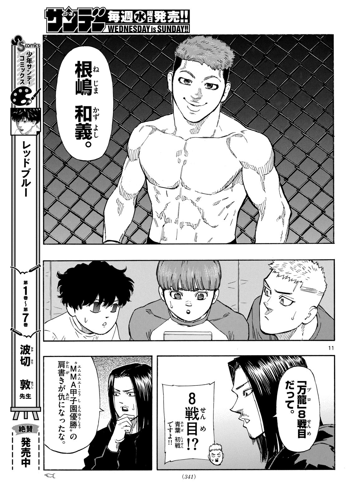 RED BLUE - raw - Chapter 87 - https://jpdd.ccdd.to/JPDD/redblue/255071/tdkajnc1zi0.jpg