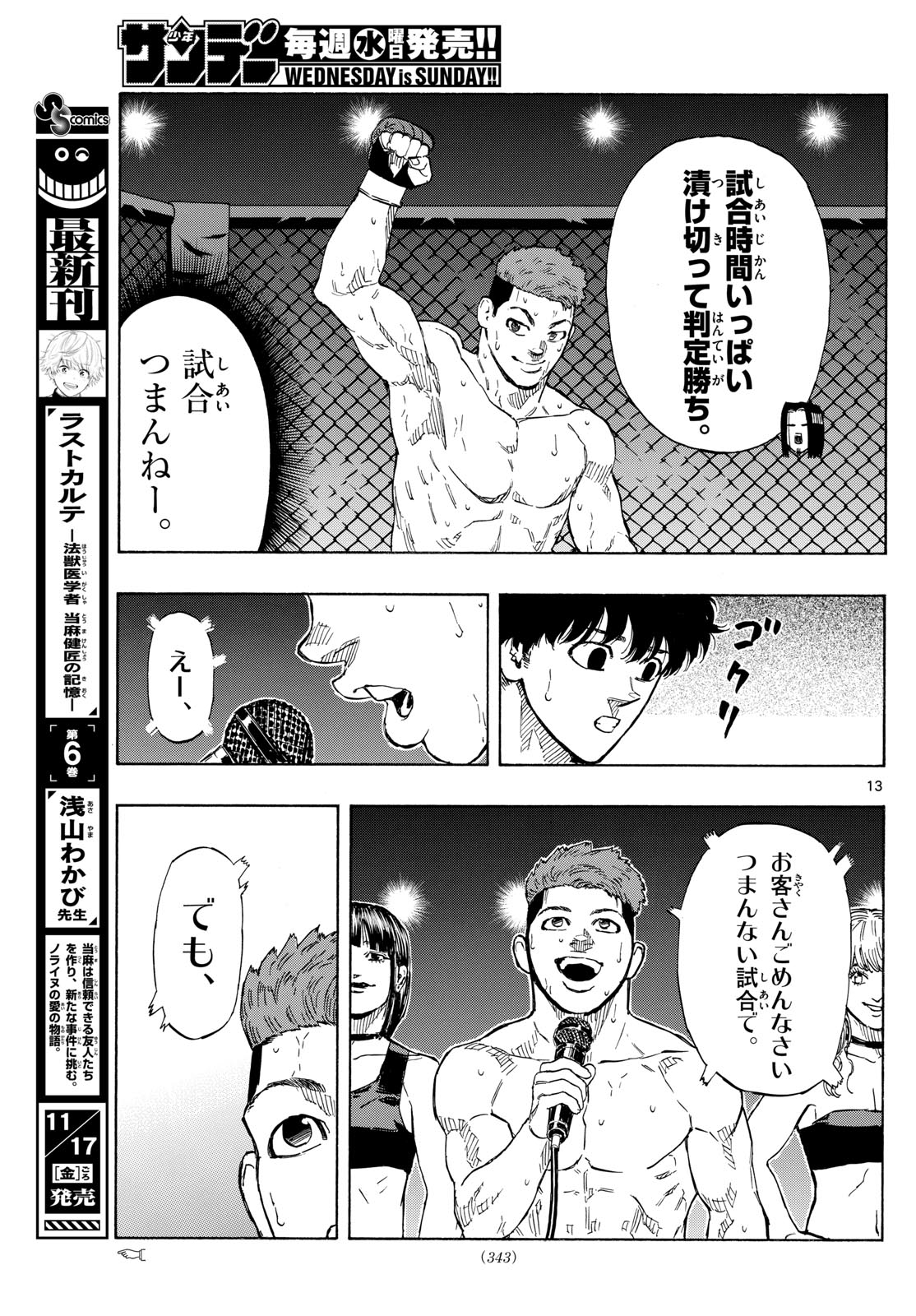 RED BLUE - raw - Chapter 87 - https://jpdd.ccdd.to/JPDD/redblue/255071/tmmohxknleb.jpg