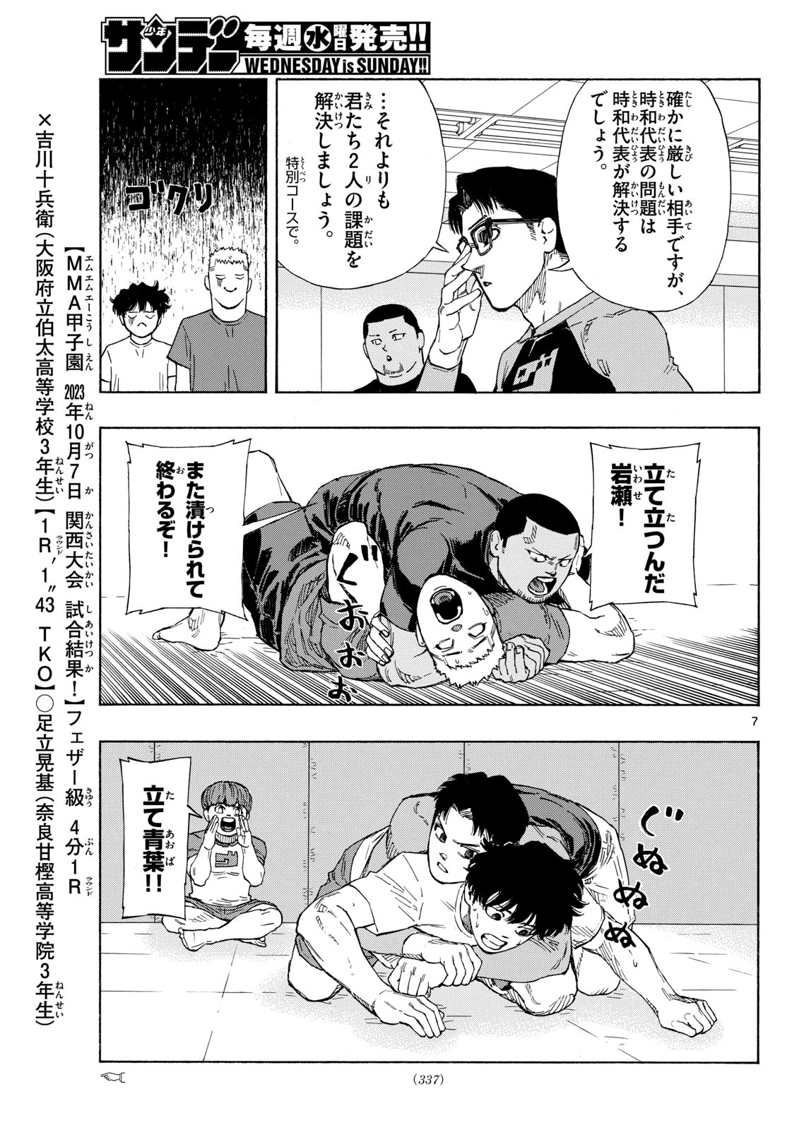RED BLUE - raw - Chapter 87 - https://jpdd.ccdd.to/JPDD/redblue/255071/v4nwxo1g2km.jpg