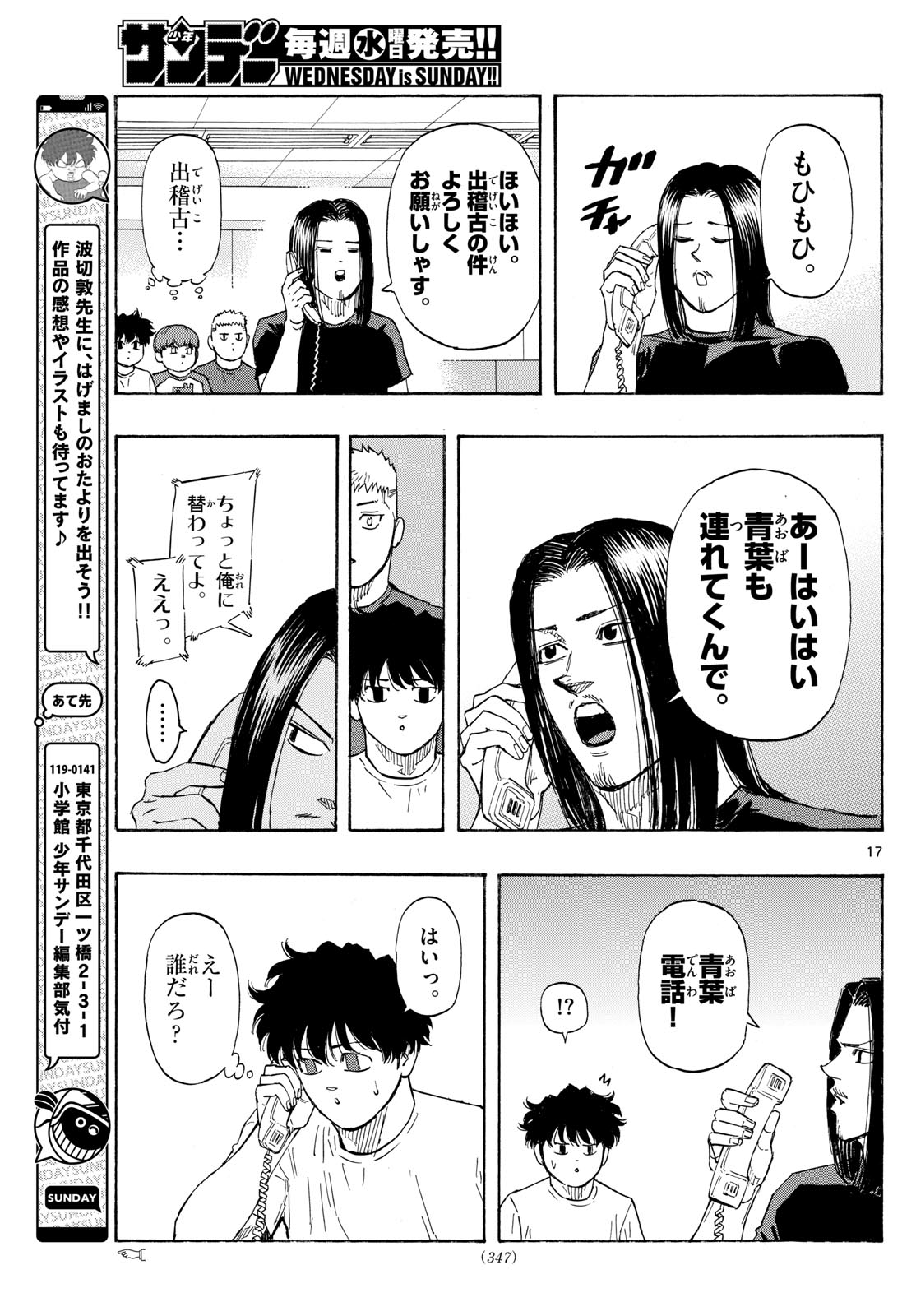 RED BLUE - raw - Chapter 87 - https://jpdd.ccdd.to/JPDD/redblue/255071/ytnfq1eecgg.jpg
