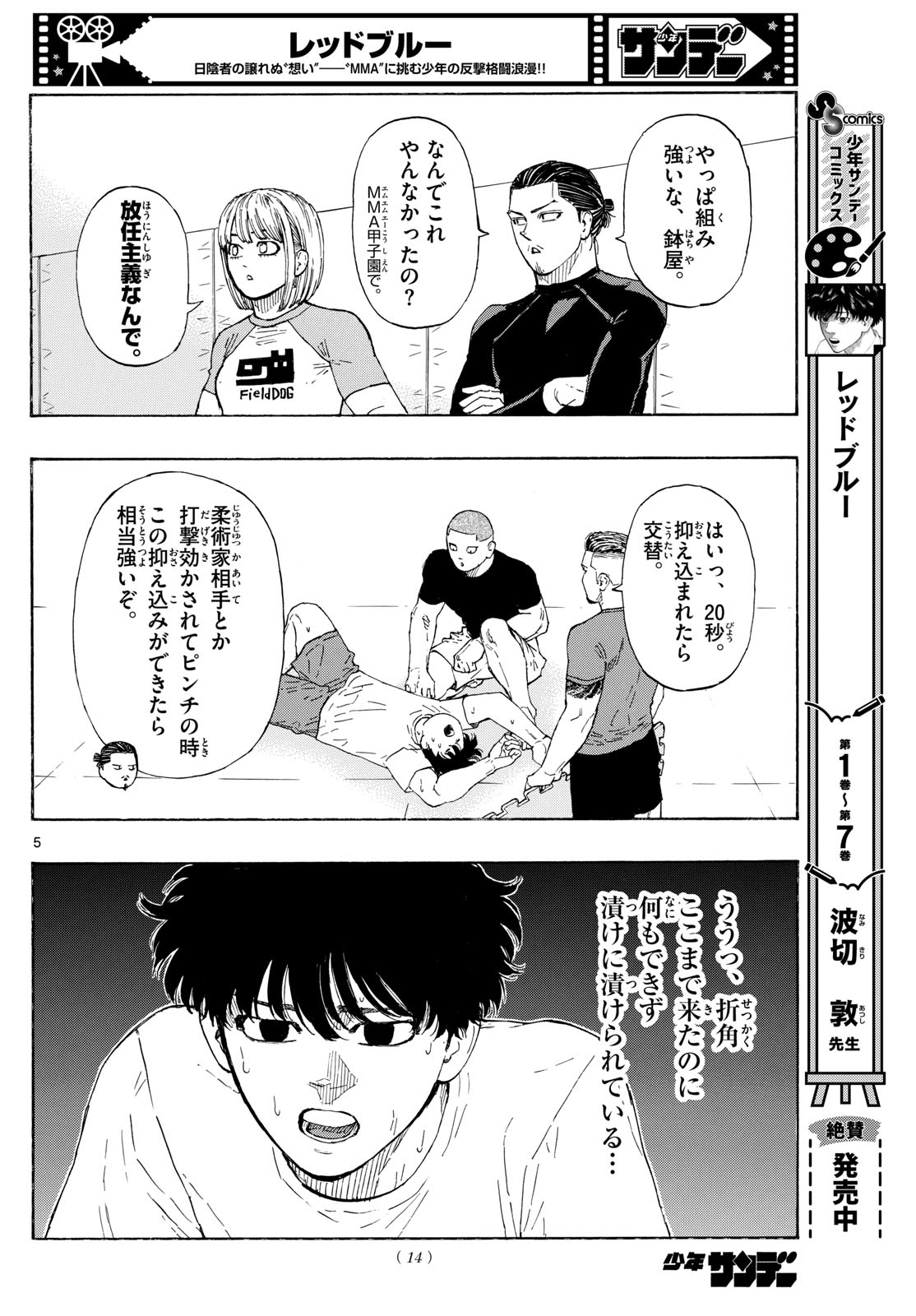 RED BLUE - raw - Chapter 88 - https://jpdd.ccdd.to/JPDD/redblue/255845/2shubevf3i4.jpg