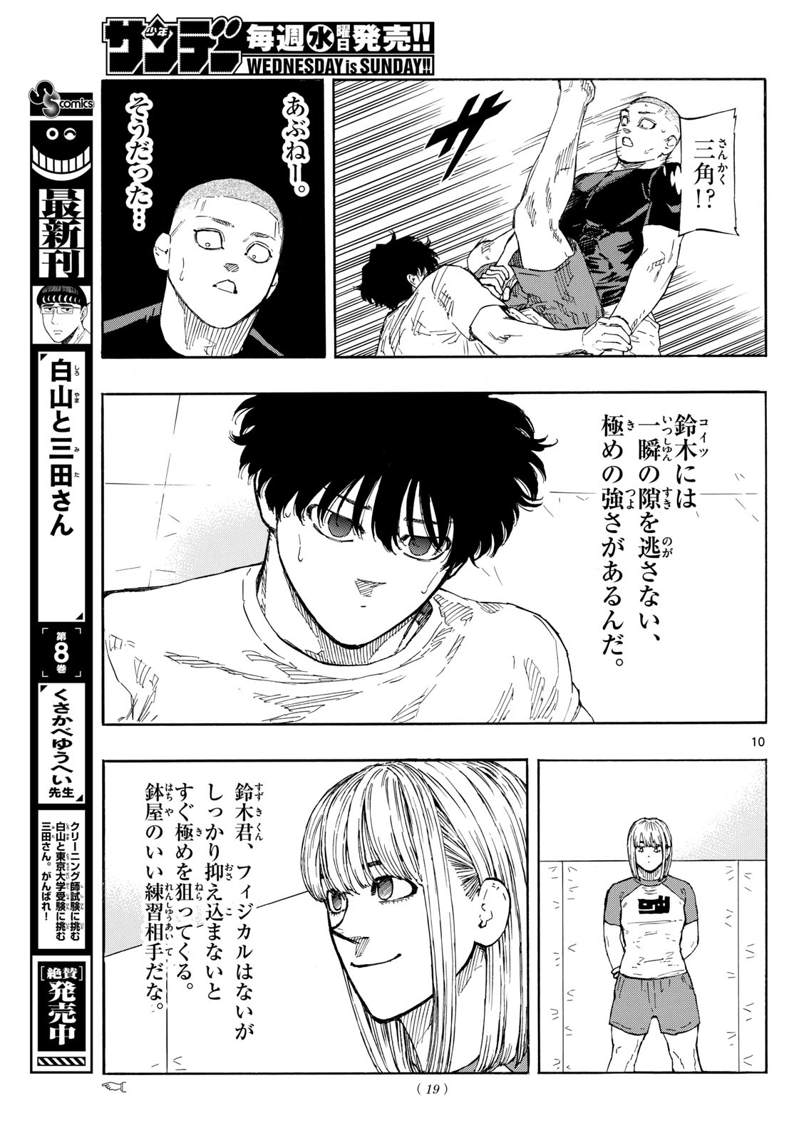 RED BLUE - raw - Chapter 88 - https://jpdd.ccdd.to/JPDD/redblue/255845/2ukdryhmedy.jpg