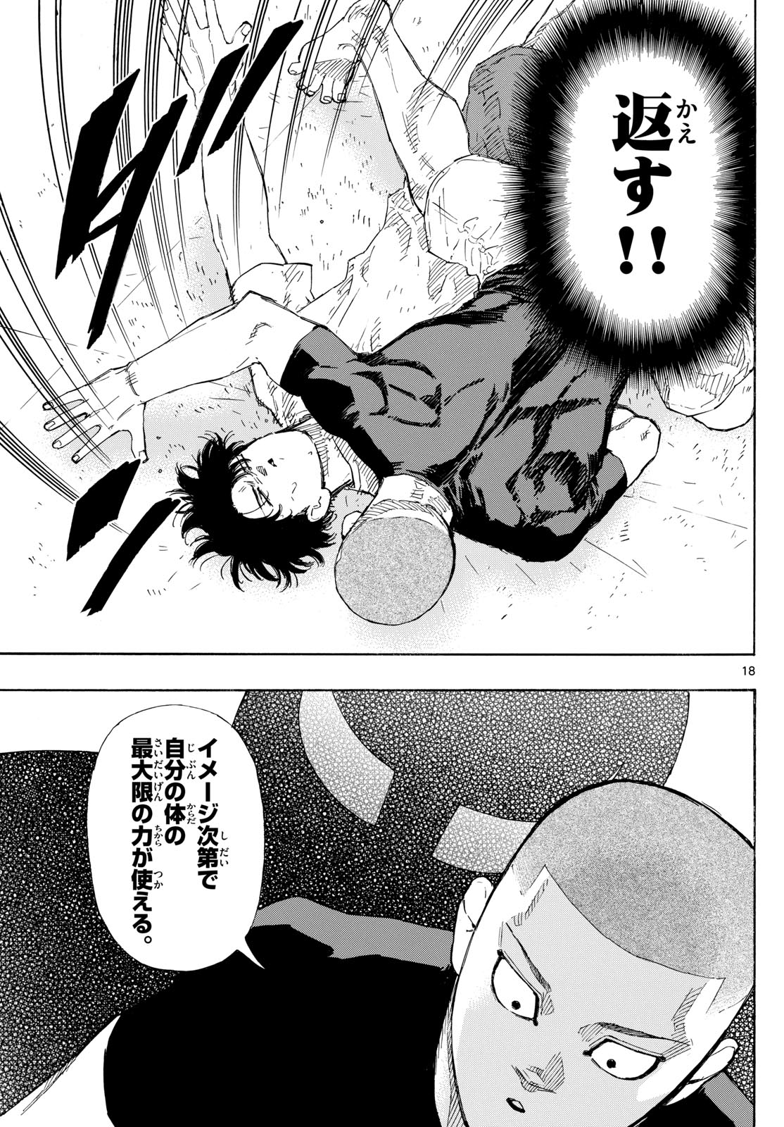 RED BLUE - raw - Chapter 88 - https://jpdd.ccdd.to/JPDD/redblue/255845/3g1wt4nmxxk.jpg