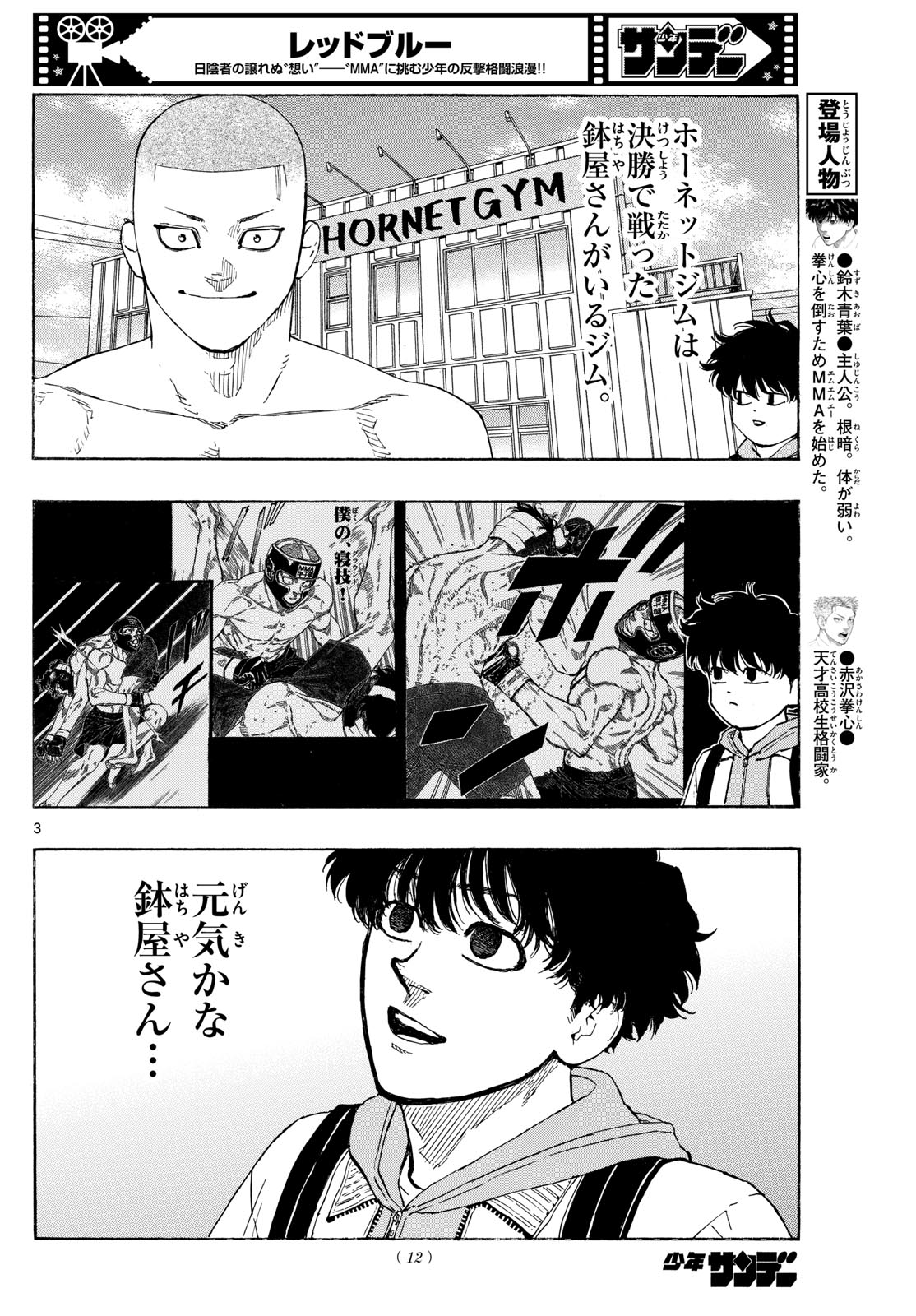 RED BLUE - raw - Chapter 88 - https://jpdd.ccdd.to/JPDD/redblue/255845/dmxynmvpljf.jpg