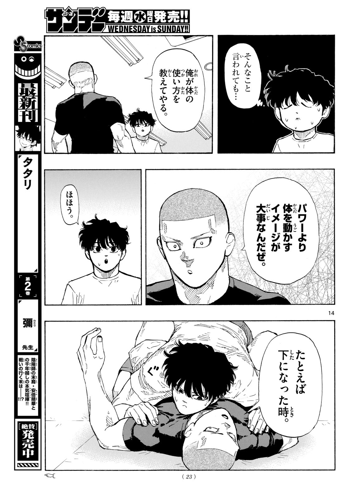 RED BLUE - raw - Chapter 88 - https://jpdd.ccdd.to/JPDD/redblue/255845/ea20lhusxc2.jpg