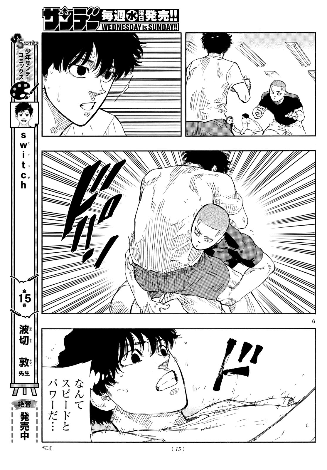 RED BLUE - raw - Chapter 88 - https://jpdd.ccdd.to/JPDD/redblue/255845/eat1nodqemn.jpg