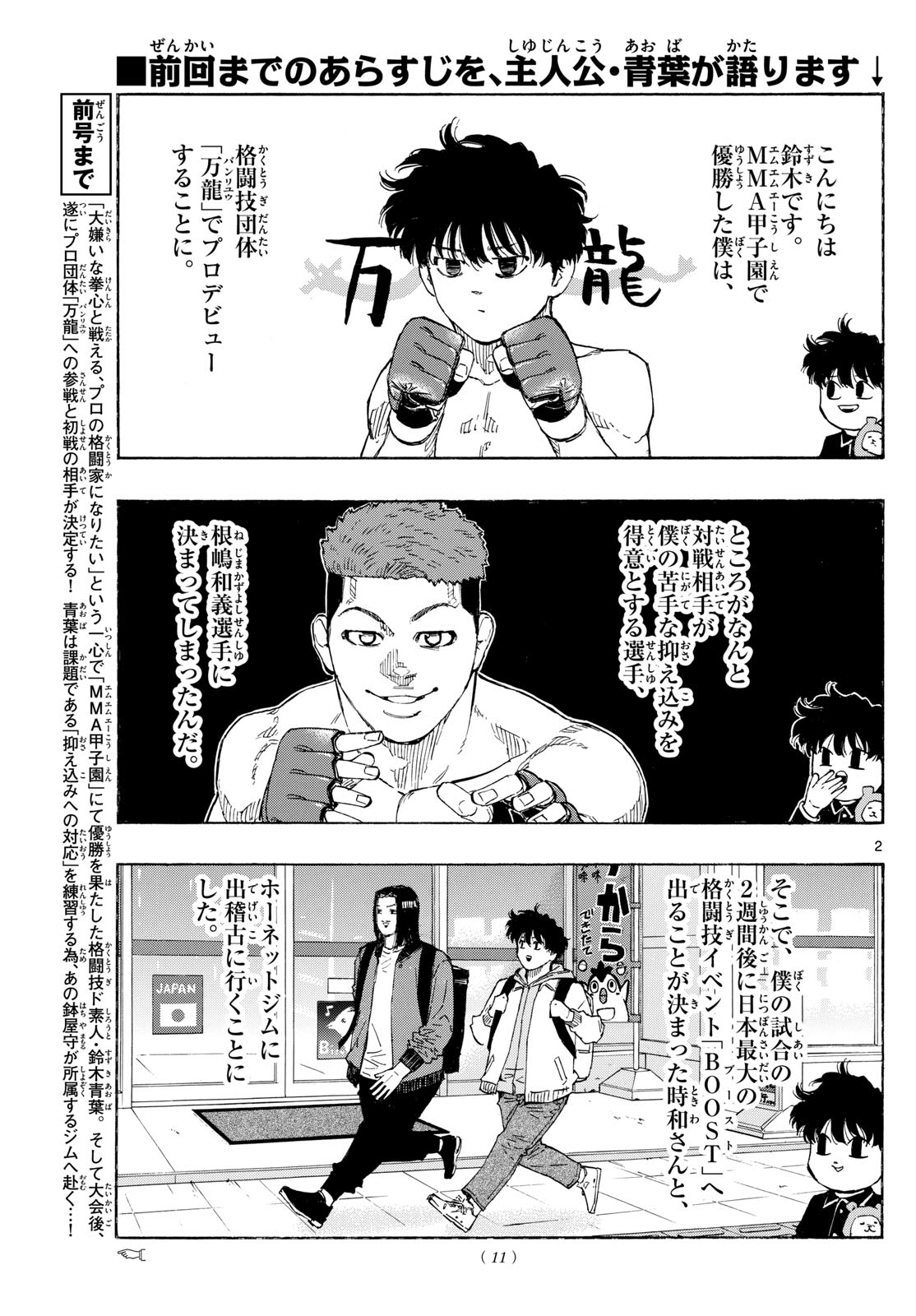 RED BLUE - raw - Chapter 88 - https://jpdd.ccdd.to/JPDD/redblue/255845/hhqzjkbunl3.jpg