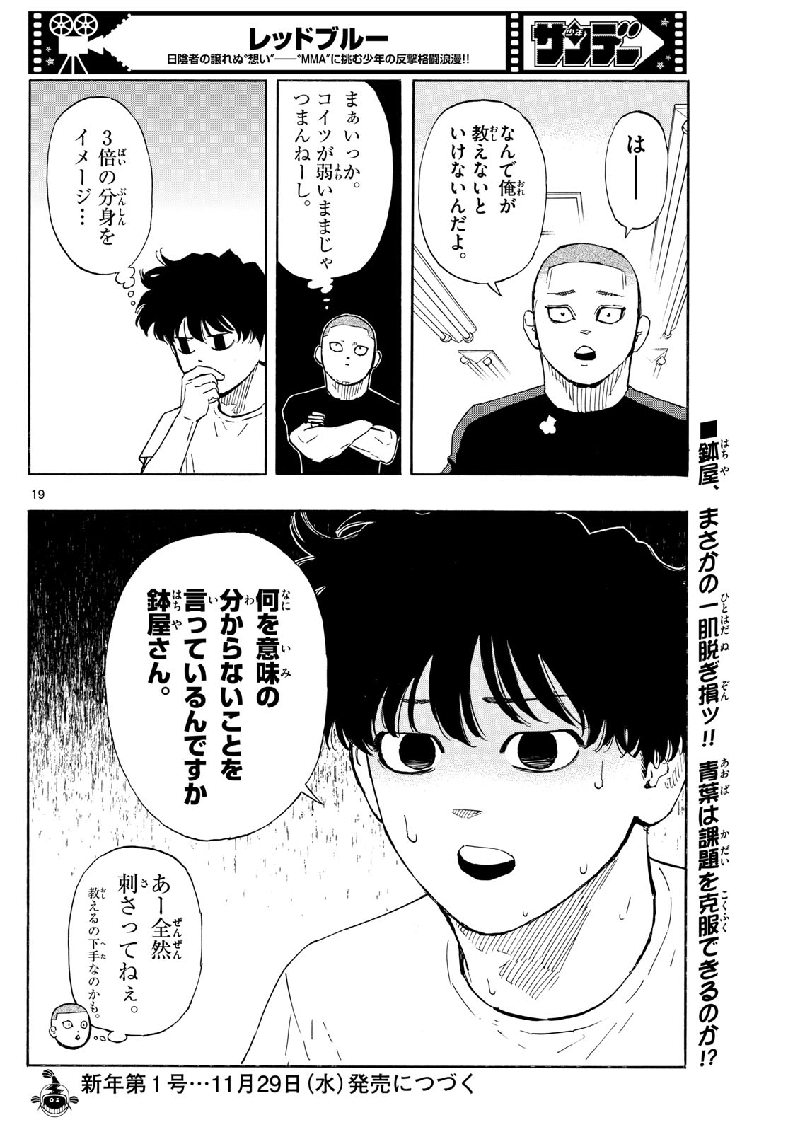 RED BLUE - raw - Chapter 88 - https://jpdd.ccdd.to/JPDD/redblue/255845/jgzgaft4x33.jpg