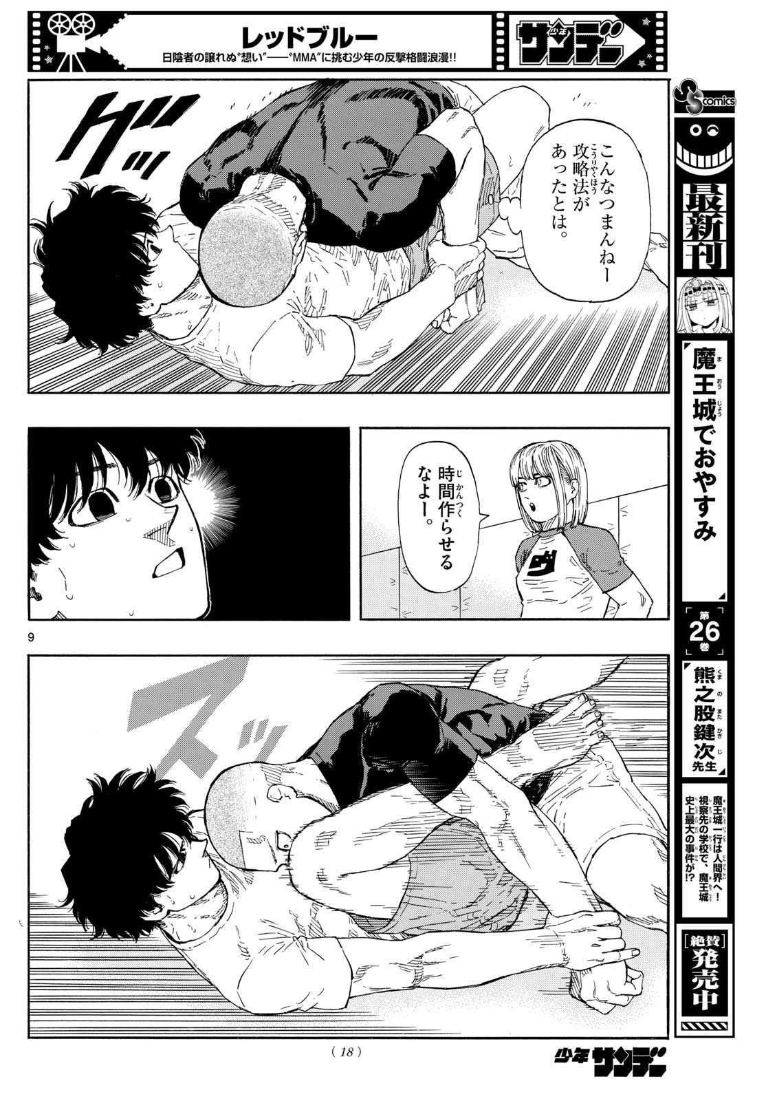 RED BLUE - raw - Chapter 88 - https://jpdd.ccdd.to/JPDD/redblue/255845/l3tm5ltyl0p.jpg