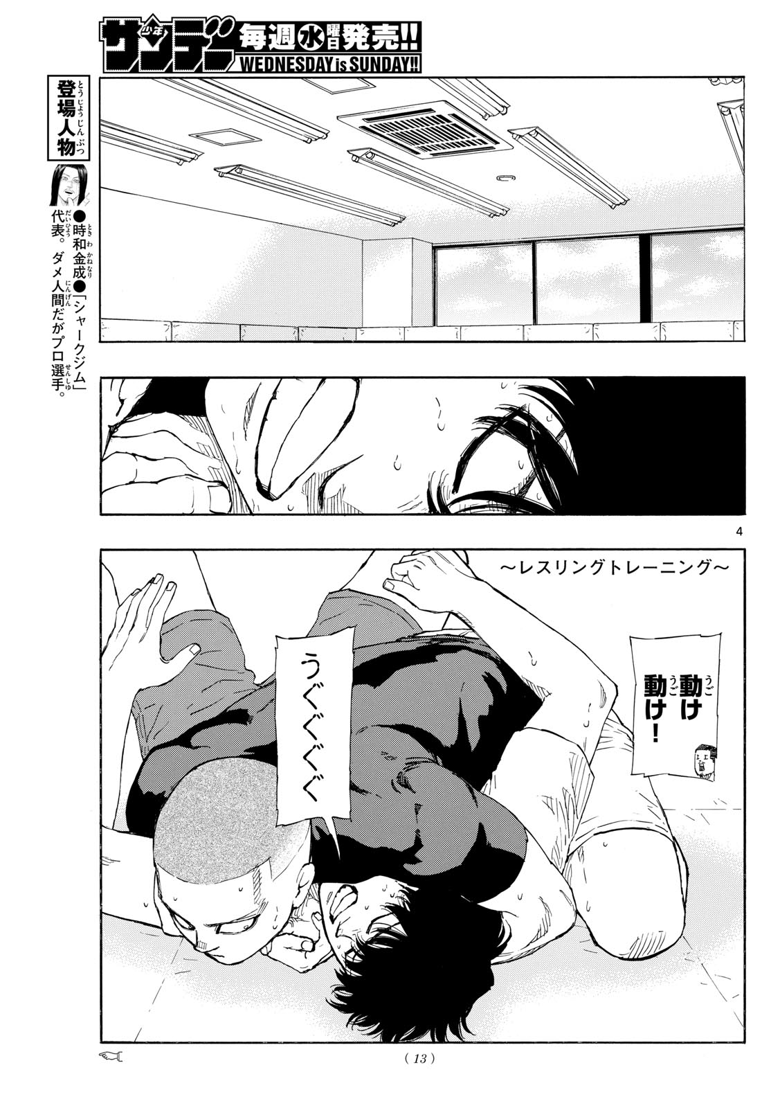 RED BLUE - raw - Chapter 88 - https://jpdd.ccdd.to/JPDD/redblue/255845/odq2lfbk3c0.jpg