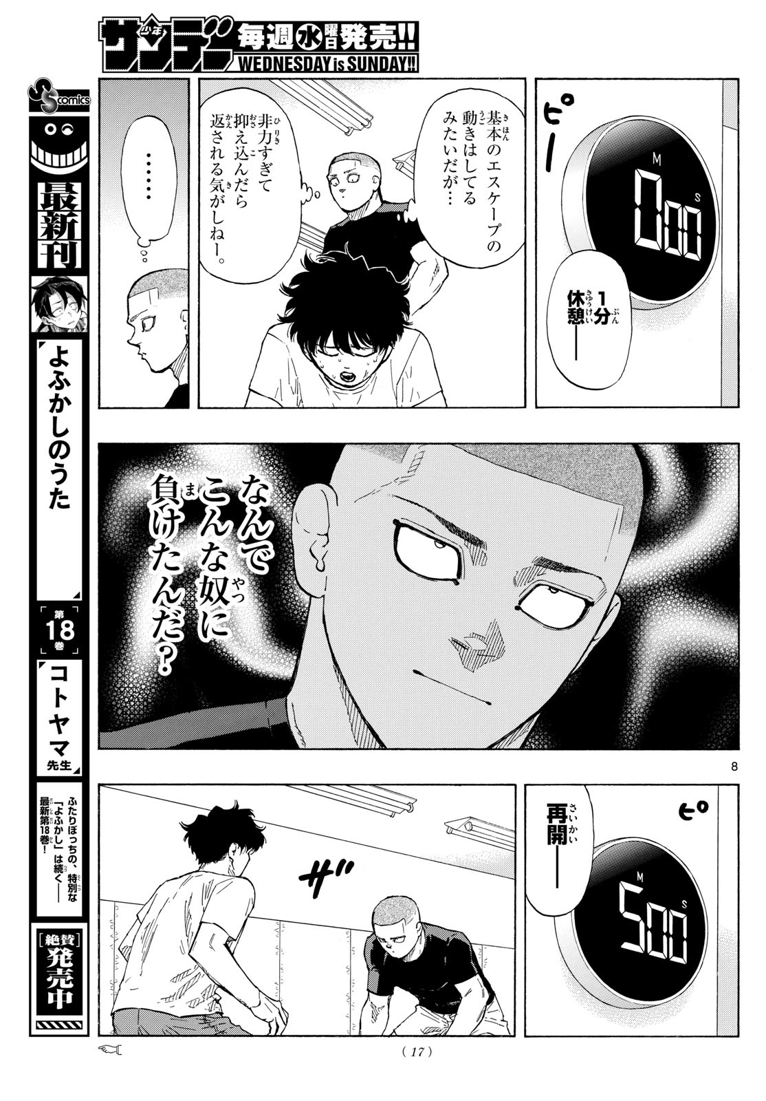 RED BLUE - raw - Chapter 88 - https://jpdd.ccdd.to/JPDD/redblue/255845/qtf2vvsagvl.jpg