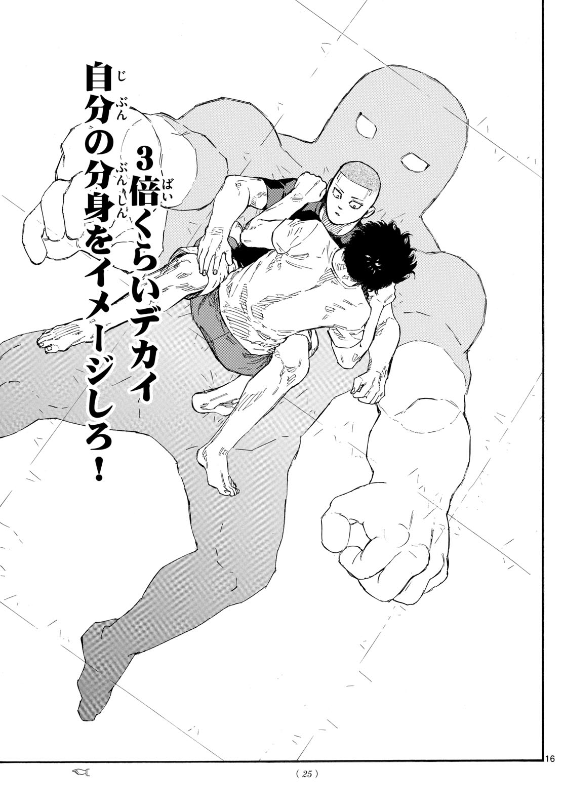 RED BLUE - raw - Chapter 88 - https://jpdd.ccdd.to/JPDD/redblue/255845/udkrfkojfhi.jpg