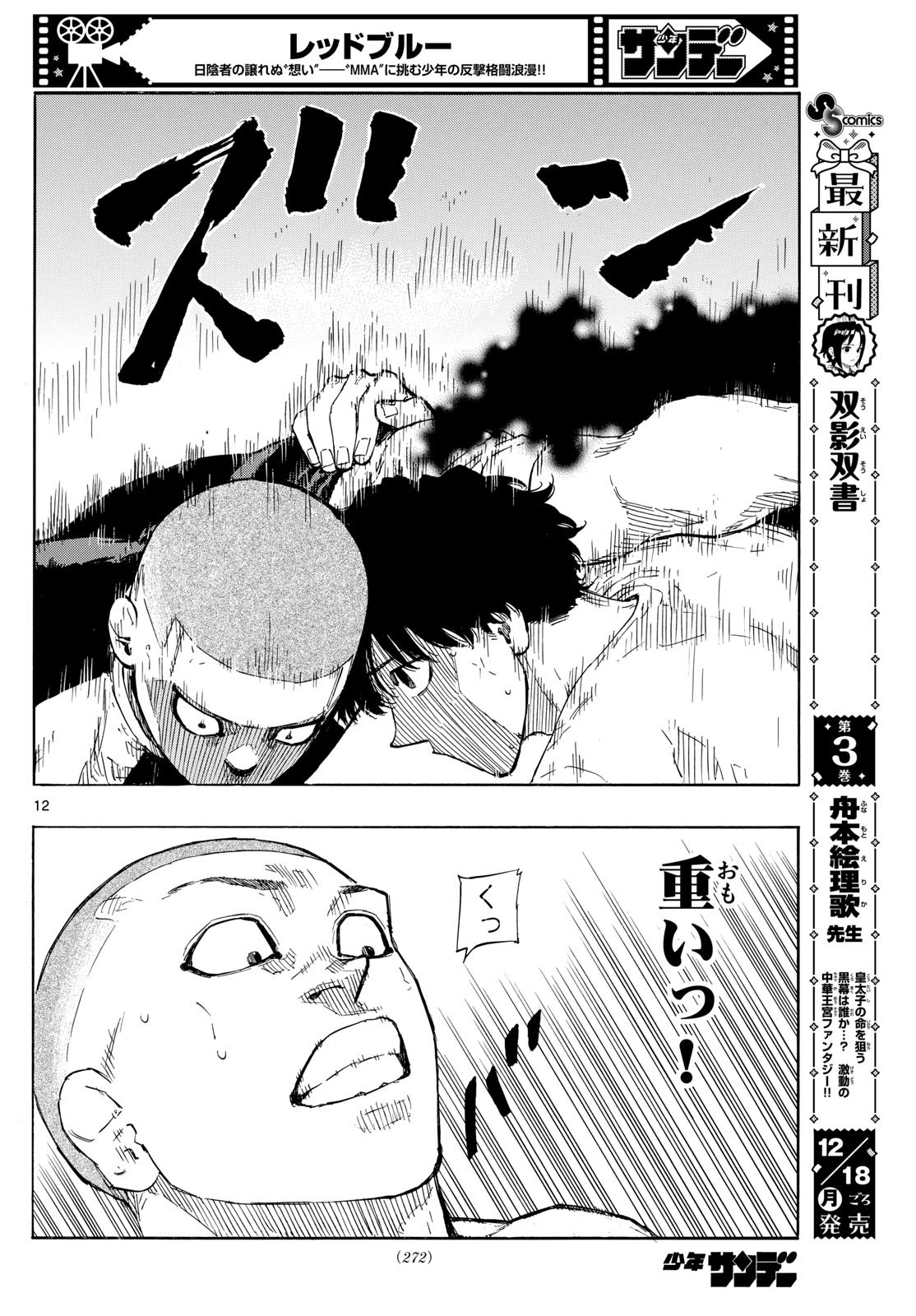 RED BLUE - raw - Chapter 89 - https://jpdd.ccdd.to/JPDD/redblue/256964/1uxrk1n03mz.jpg