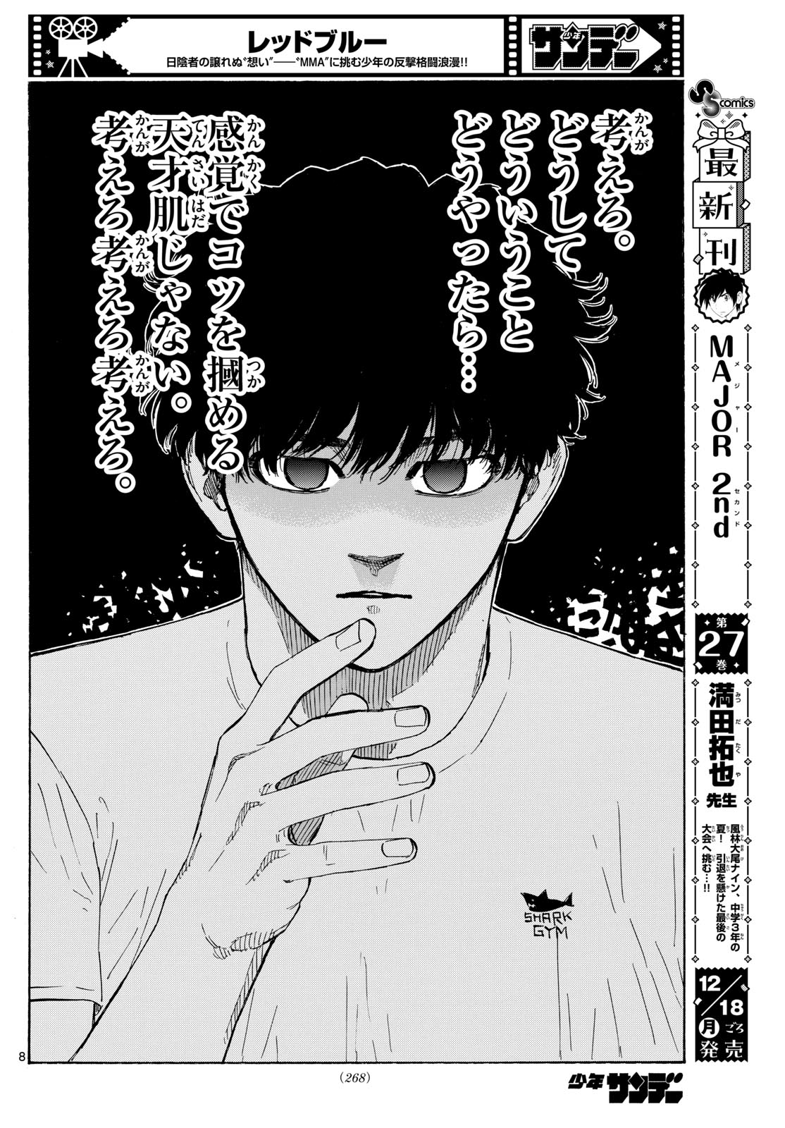 RED BLUE - raw - Chapter 89 - https://jpdd.ccdd.to/JPDD/redblue/256964/3ho1hijbztt.jpg
