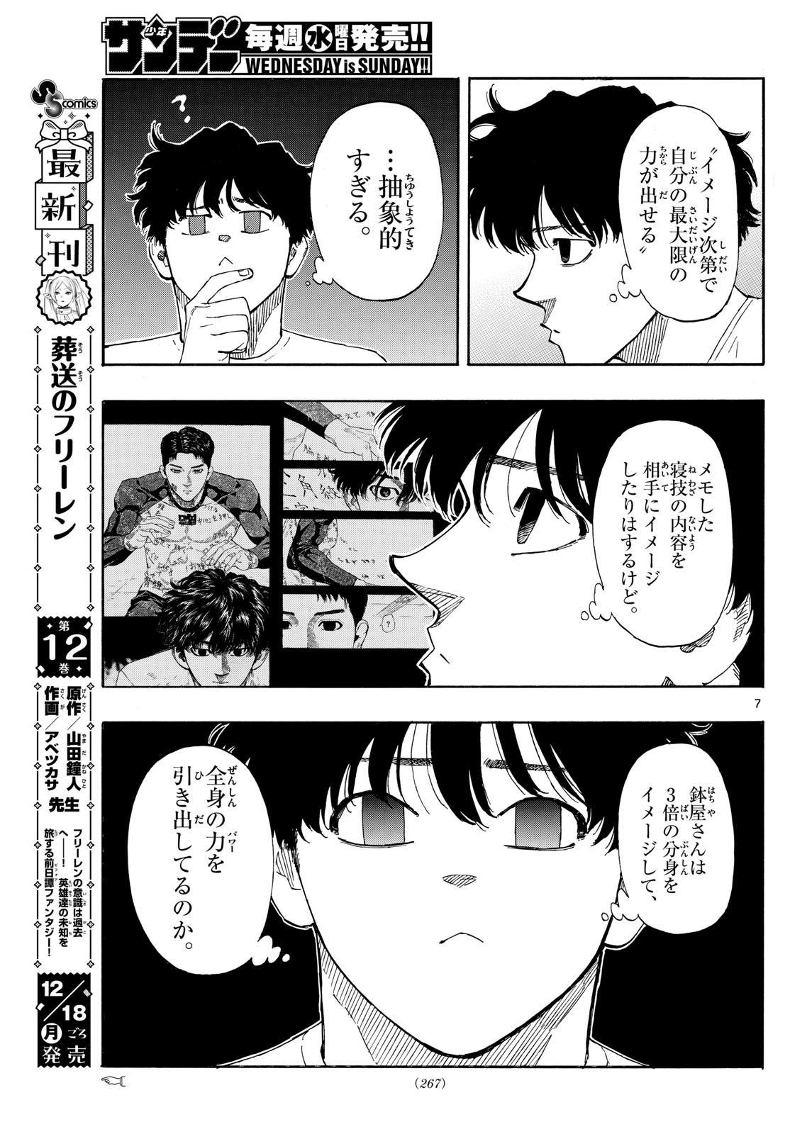 RED BLUE - raw - Chapter 89 - https://jpdd.ccdd.to/JPDD/redblue/256964/5ifxkuvzdey.jpg