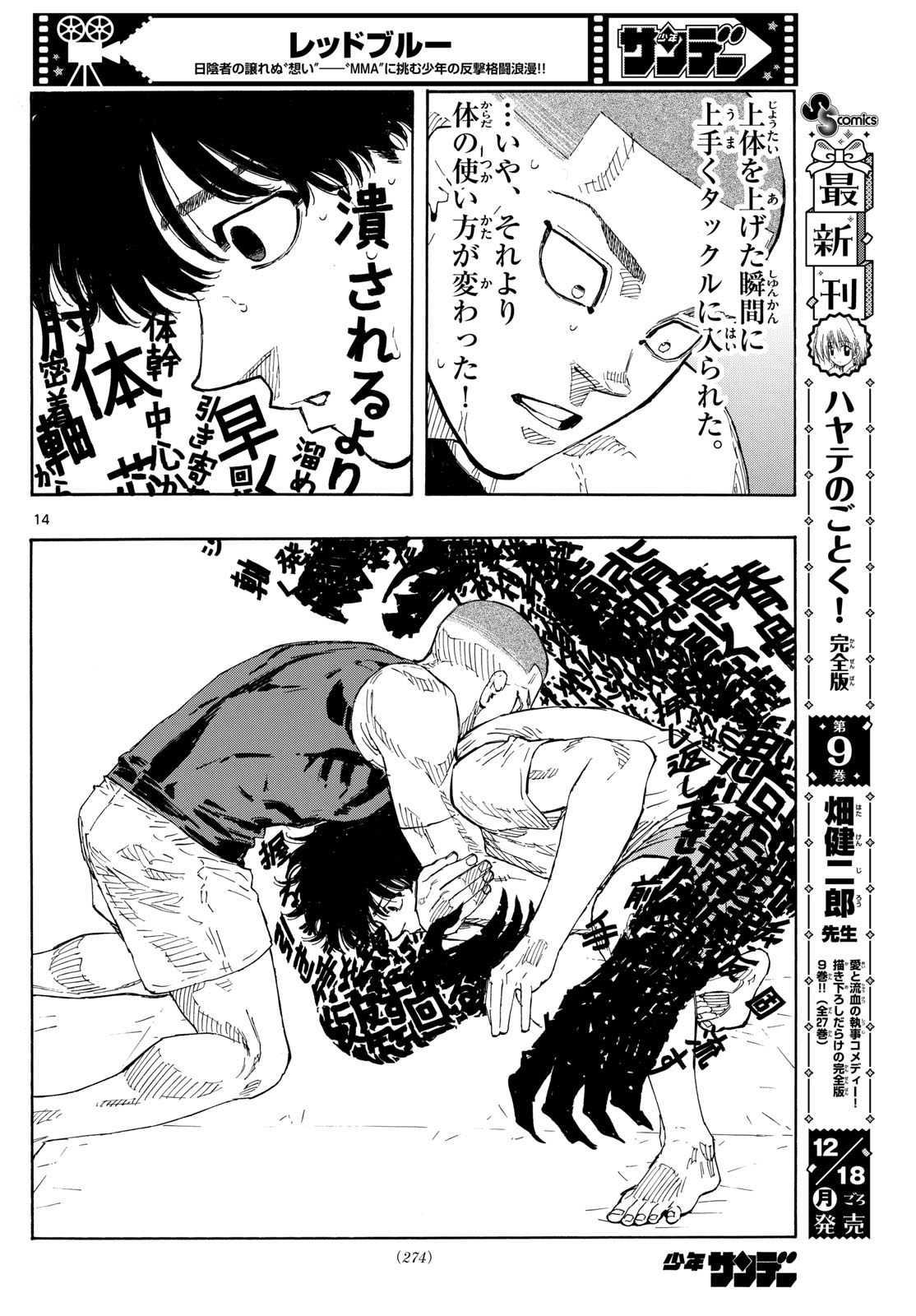 RED BLUE - raw - Chapter 89 - https://jpdd.ccdd.to/JPDD/redblue/256964/5n5h0ny1c3f.jpg