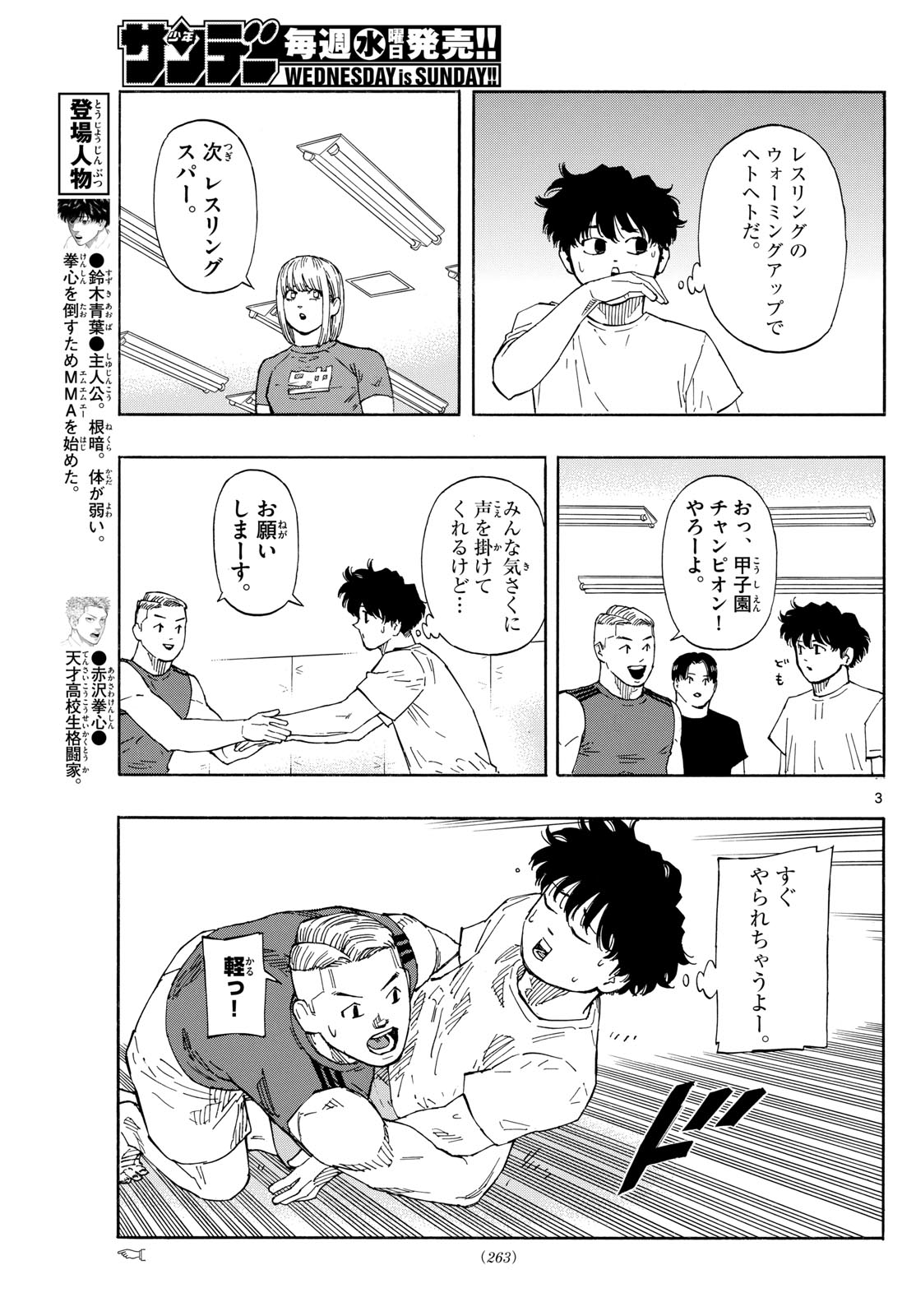 RED BLUE - raw - Chapter 89 - https://jpdd.ccdd.to/JPDD/redblue/256964/adxqtzx0k2i.jpg