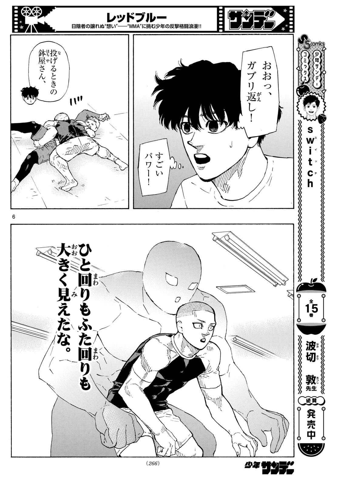 RED BLUE - raw - Chapter 89 - https://jpdd.ccdd.to/JPDD/redblue/256964/fskqxtfxoot.jpg