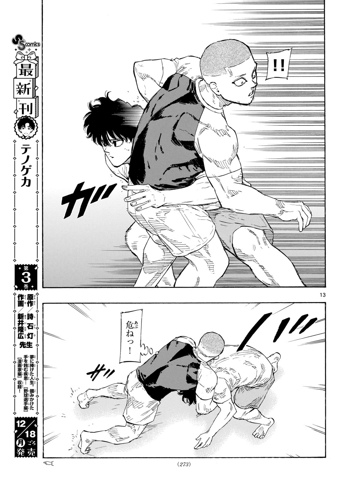 RED BLUE - raw - Chapter 89 - https://jpdd.ccdd.to/JPDD/redblue/256964/ikpj2p4qfkv.jpg