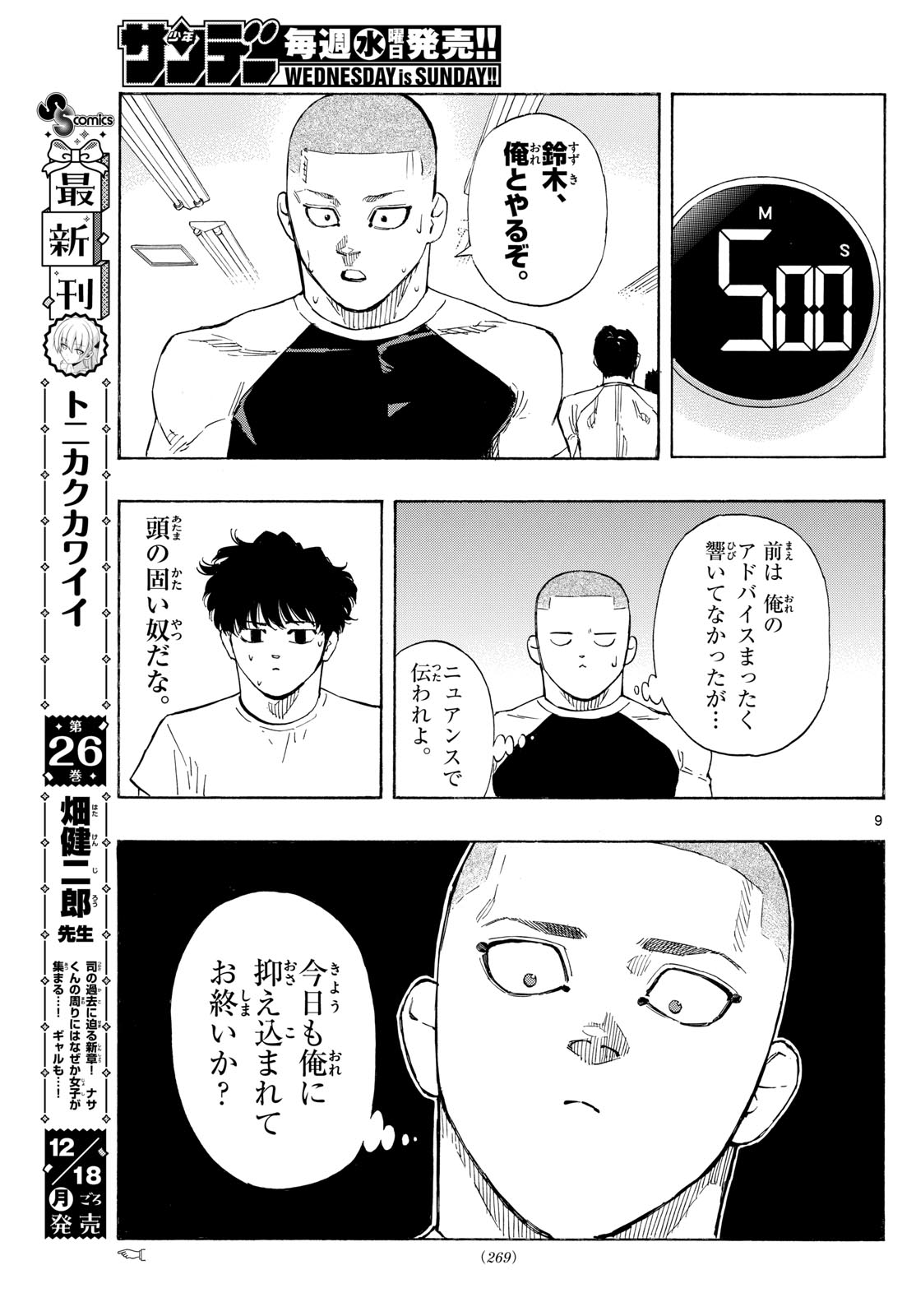 RED BLUE - raw - Chapter 89 - https://jpdd.ccdd.to/JPDD/redblue/256964/kvcgycwrrxf.jpg