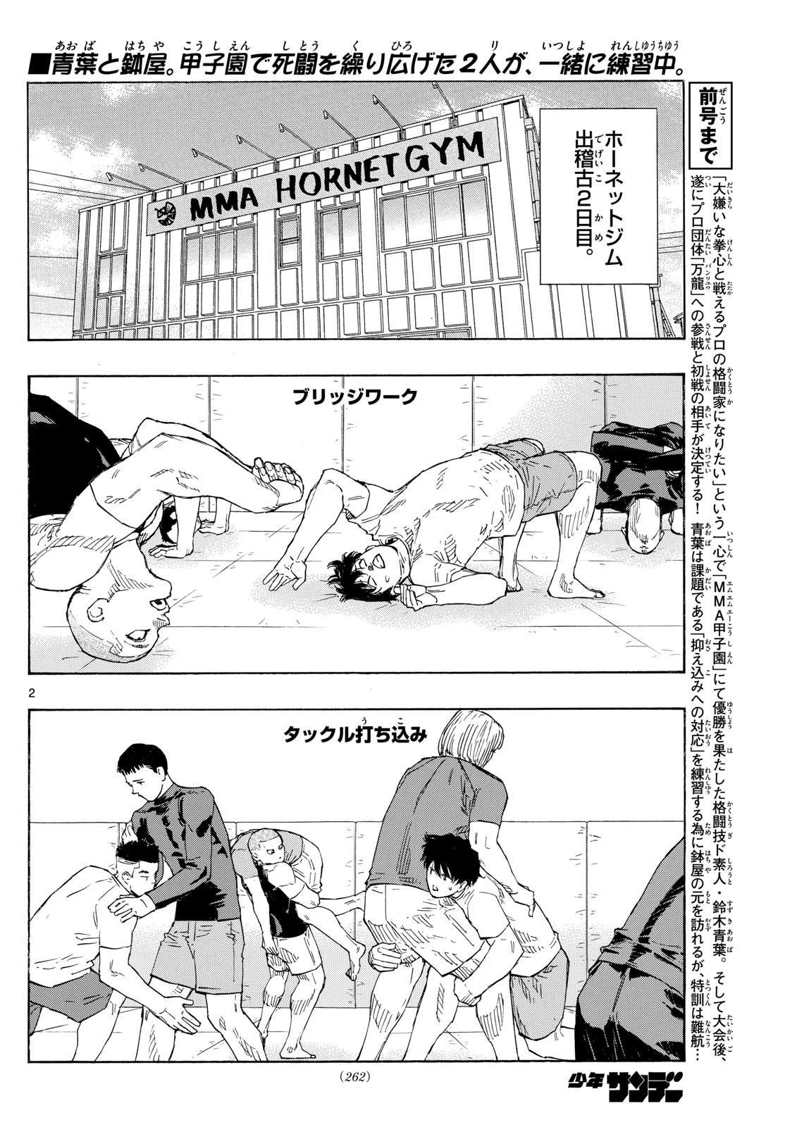 RED BLUE - raw - Chapter 89 - https://jpdd.ccdd.to/JPDD/redblue/256964/mxt5n5hpcyc.jpg