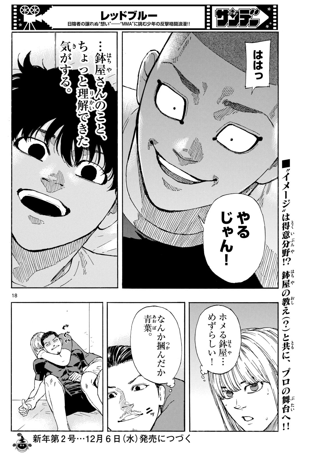 RED BLUE - raw - Chapter 89 - https://jpdd.ccdd.to/JPDD/redblue/256964/ug3nrgzpqkr.jpg