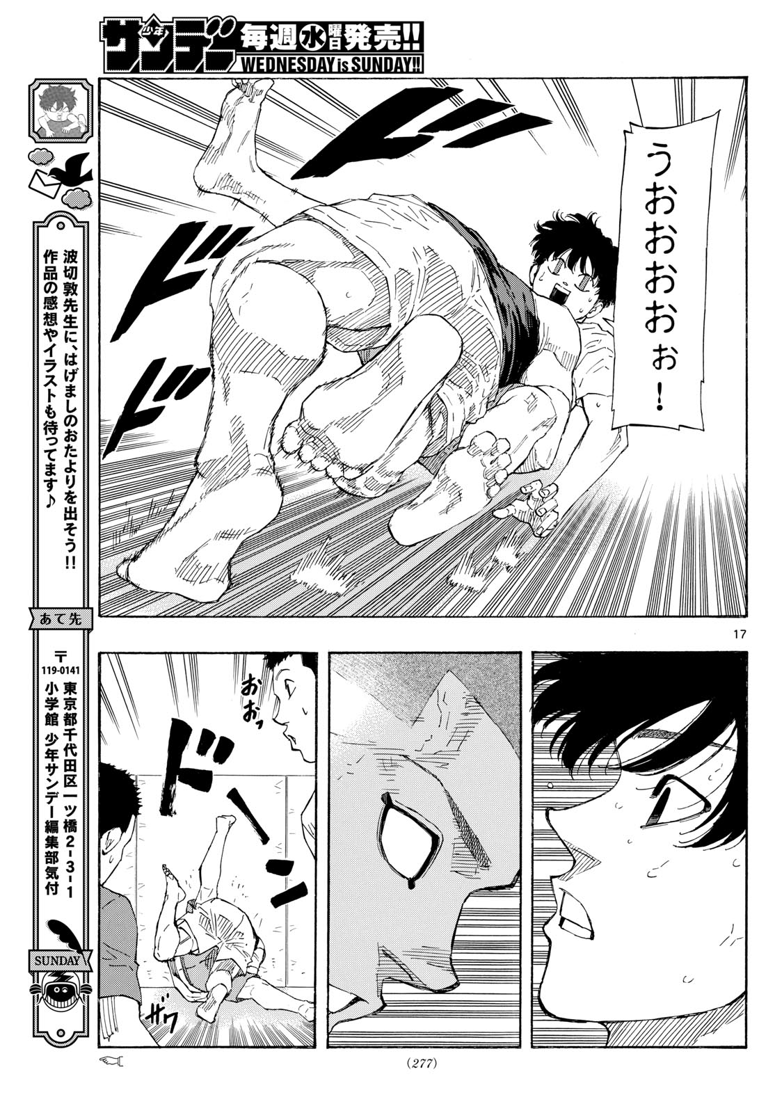 RED BLUE - raw - Chapter 89 - https://jpdd.ccdd.to/JPDD/redblue/256964/x0li2wudfwn.jpg