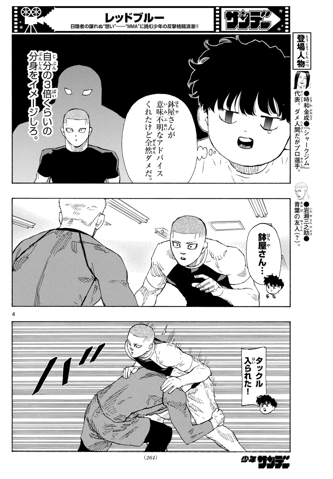 RED BLUE - raw - Chapter 89 - https://jpdd.ccdd.to/JPDD/redblue/256964/yeizvkq22go.jpg
