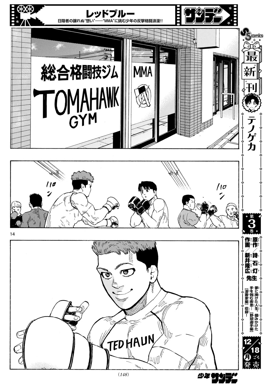 RED BLUE - raw - Chapter 90 - https://jpdd.ccdd.to/JPDD/redblue/257929/aj21rtrcv2f.jpg