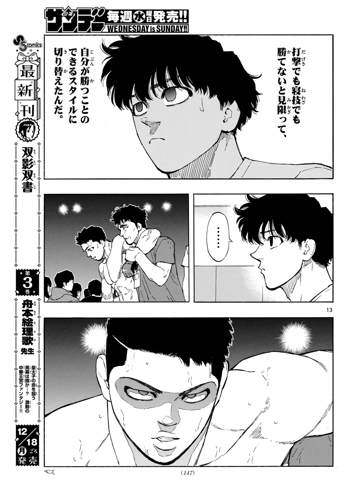RED BLUE - raw - Chapter 90 - https://jpdd.ccdd.to/JPDD/redblue/257929/al4sq4f104z.jpg
