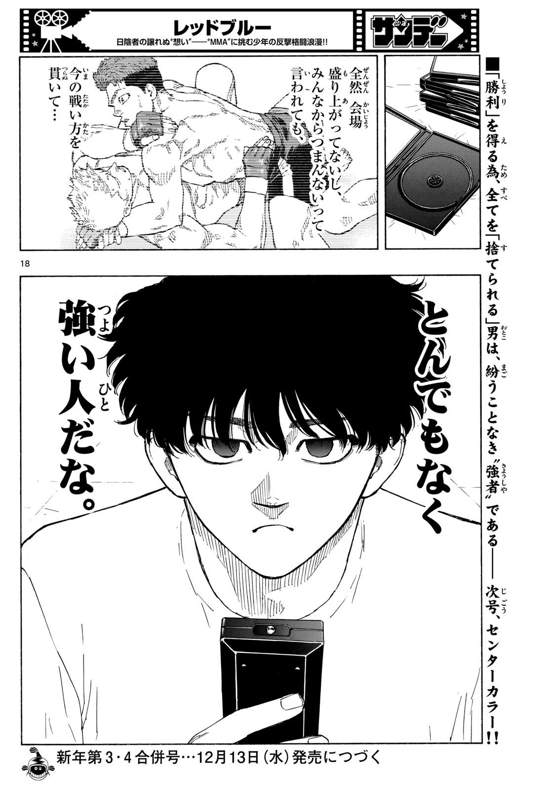 RED BLUE - raw - Chapter 90 - https://jpdd.ccdd.to/JPDD/redblue/257929/chkwf5eq5qx.jpg