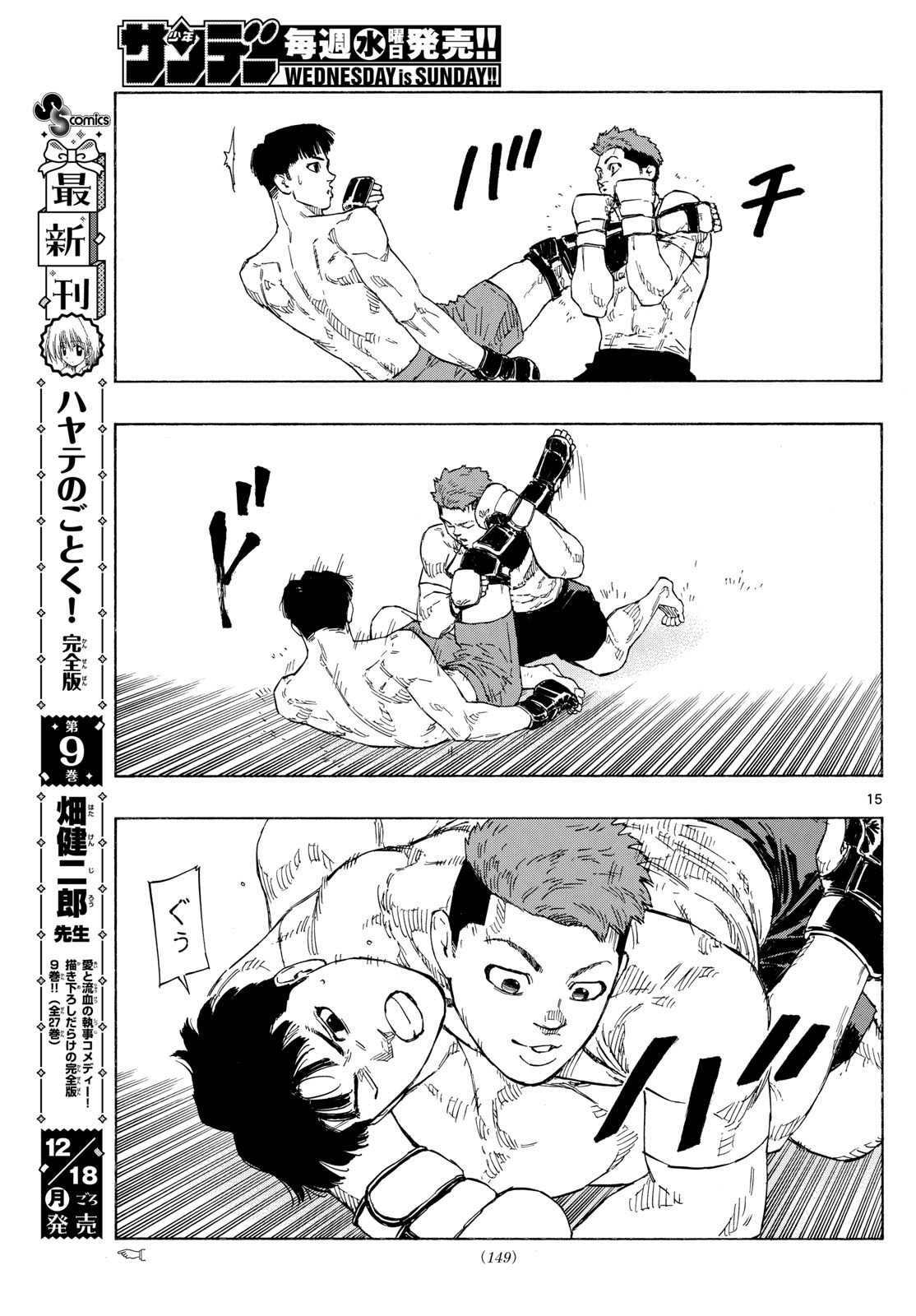 RED BLUE - raw - Chapter 90 - https://jpdd.ccdd.to/JPDD/redblue/257929/cshpon1dpvq.jpg