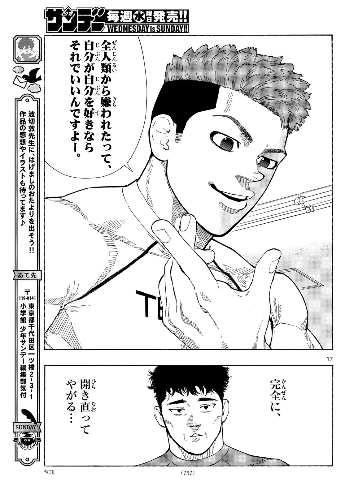 RED BLUE - raw - Chapter 90 - https://jpdd.ccdd.to/JPDD/redblue/257929/gqvxjnwap25.jpg