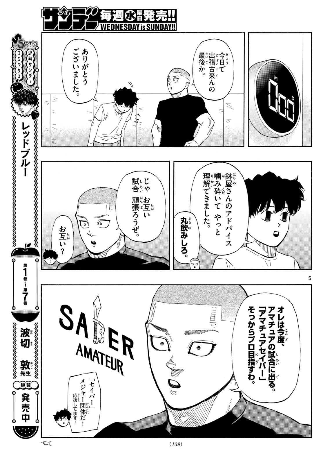 RED BLUE - raw - Chapter 90 - https://jpdd.ccdd.to/JPDD/redblue/257929/jtkvsvjztco.jpg