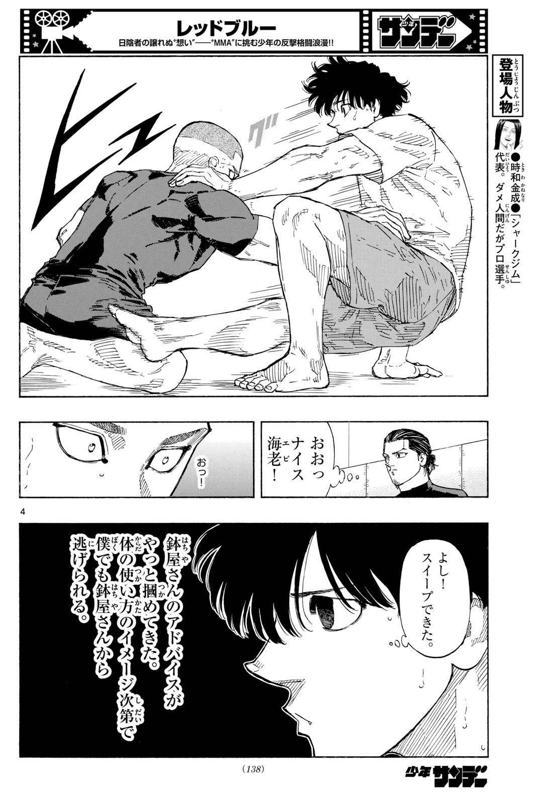 RED BLUE - raw - Chapter 90 - https://jpdd.ccdd.to/JPDD/redblue/257929/lgpnndwk2dg.jpg