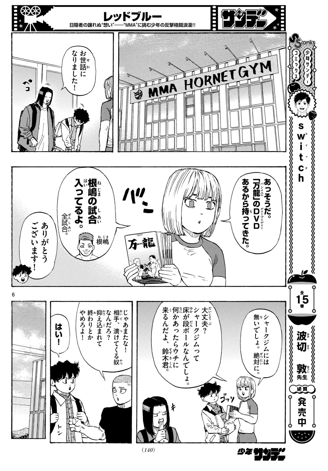 RED BLUE - raw - Chapter 90 - https://jpdd.ccdd.to/JPDD/redblue/257929/ohjqoqj14r4.jpg