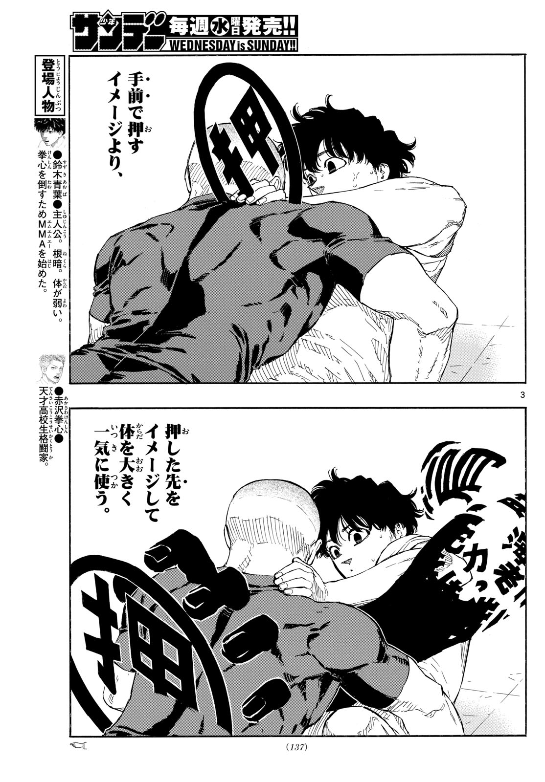 RED BLUE - raw - Chapter 90 - https://jpdd.ccdd.to/JPDD/redblue/257929/oxoe1vxa2jz.jpg