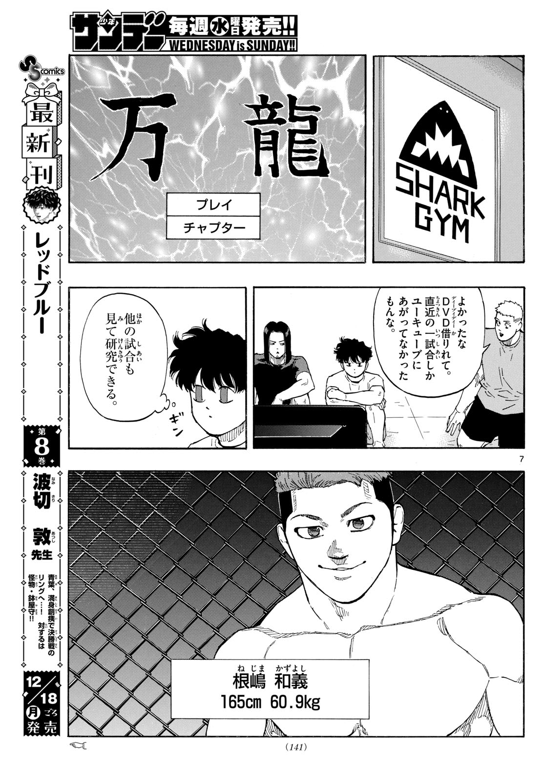 RED BLUE - raw - Chapter 90 - https://jpdd.ccdd.to/JPDD/redblue/257929/s5hrrebovsh.jpg