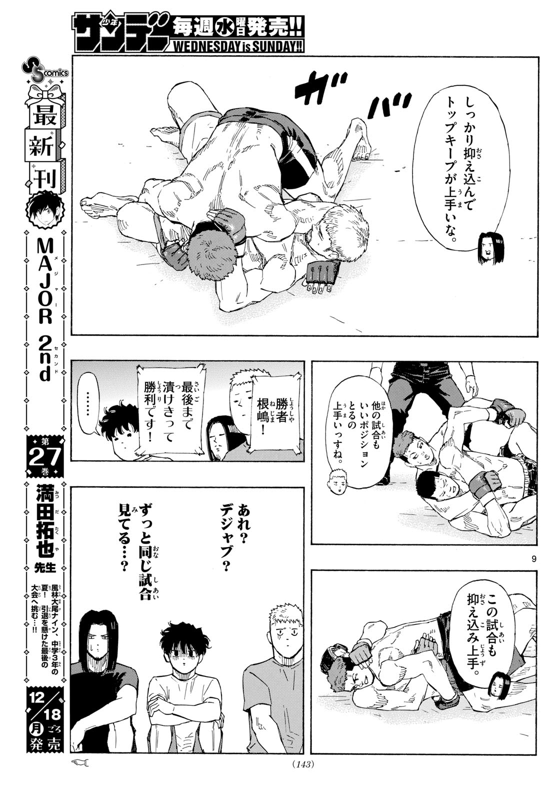 RED BLUE - raw - Chapter 90 - https://jpdd.ccdd.to/JPDD/redblue/257929/wio4r2tifi0.jpg