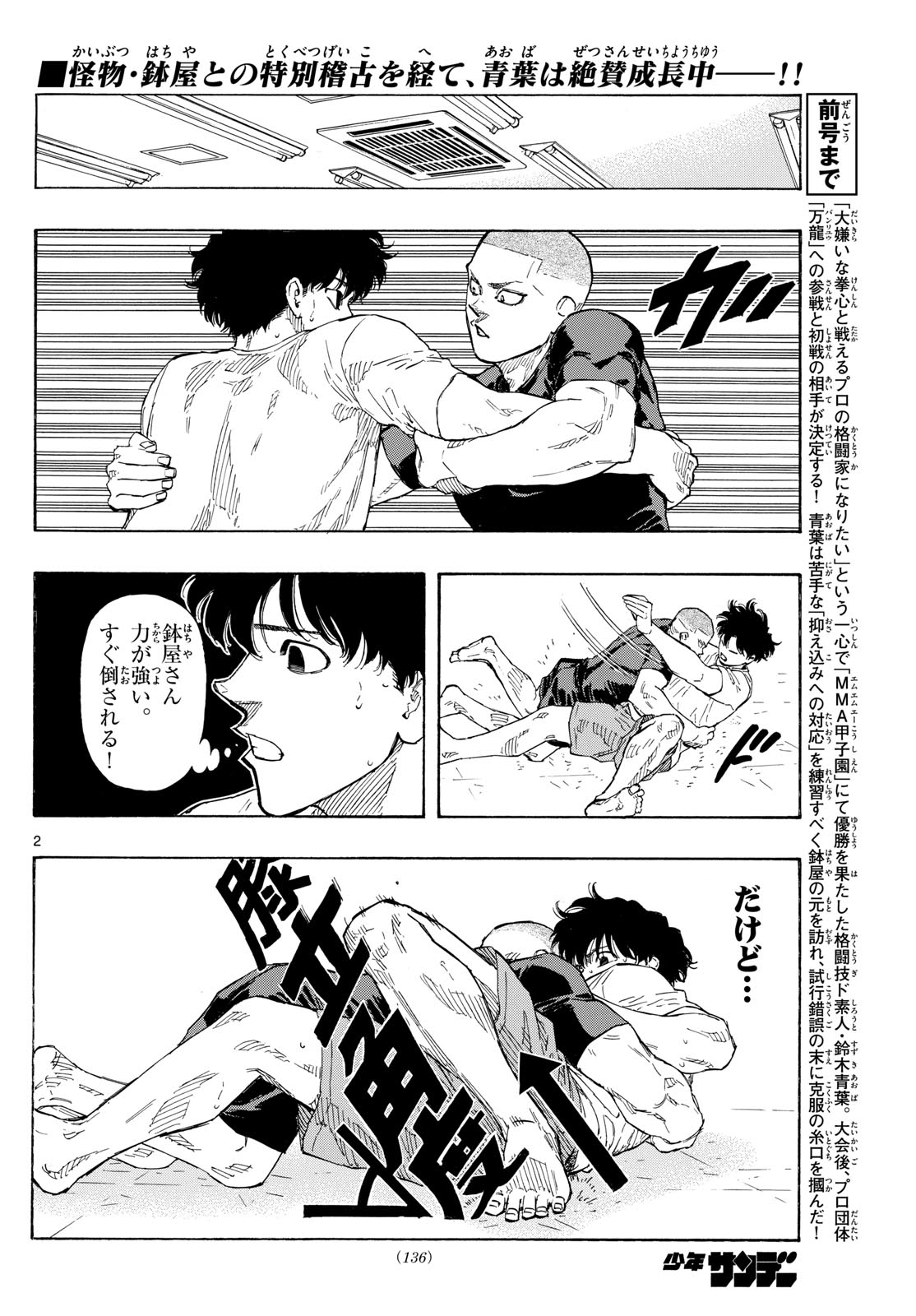 RED BLUE - raw - Chapter 90 - https://jpdd.ccdd.to/JPDD/redblue/257929/y3t5gxb1h42.jpg