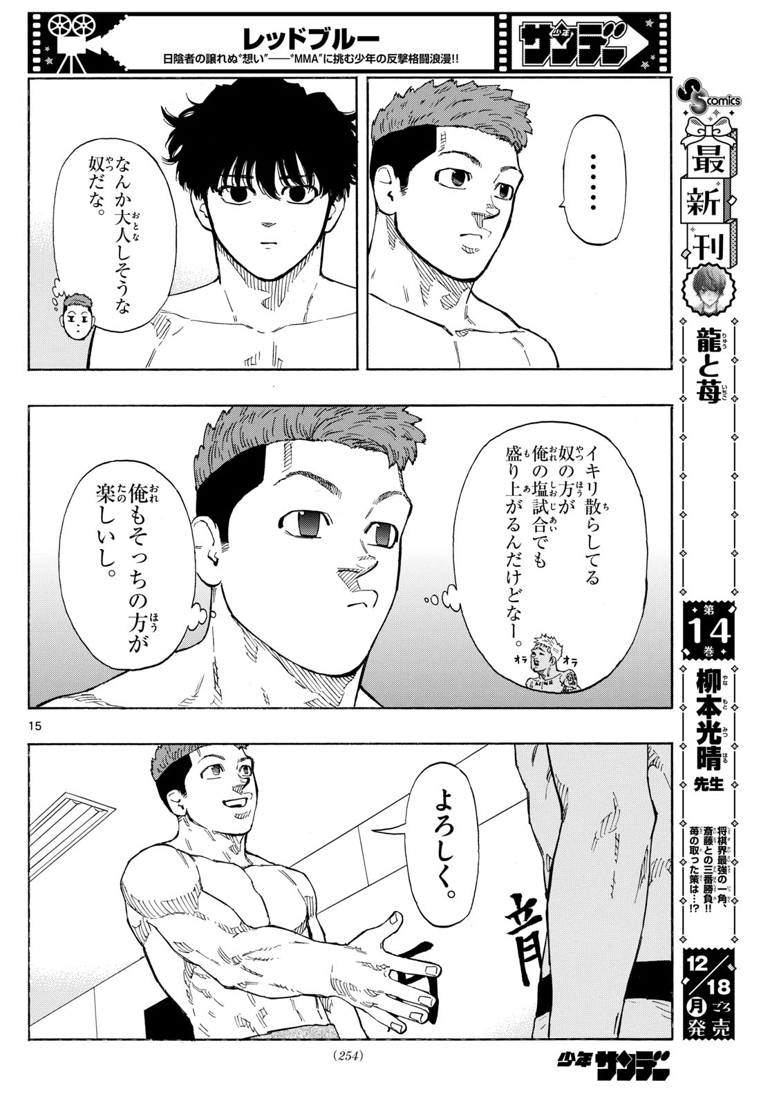 RED BLUE - raw - Chapter 91 - https://jpdd.ccdd.to/JPDD/redblue/258869/3hxzy3oums2.jpg