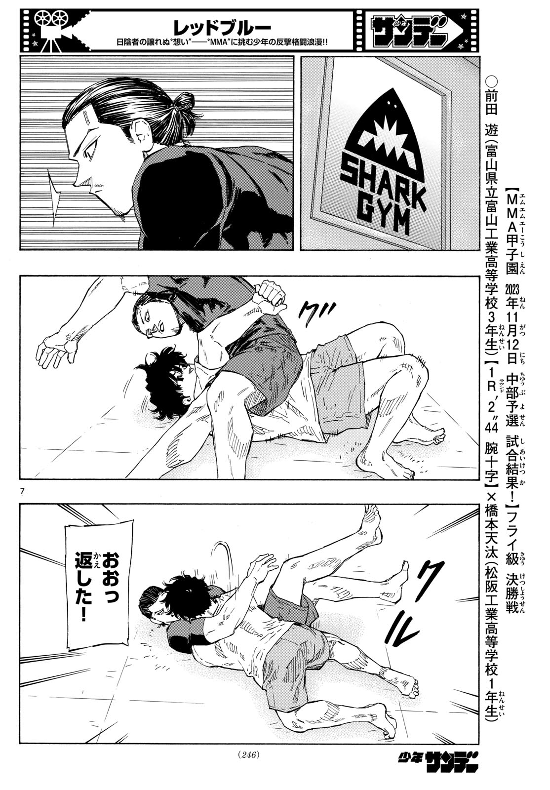 RED BLUE - raw - Chapter 91 - https://jpdd.ccdd.to/JPDD/redblue/258869/4hie31pfsld.jpg