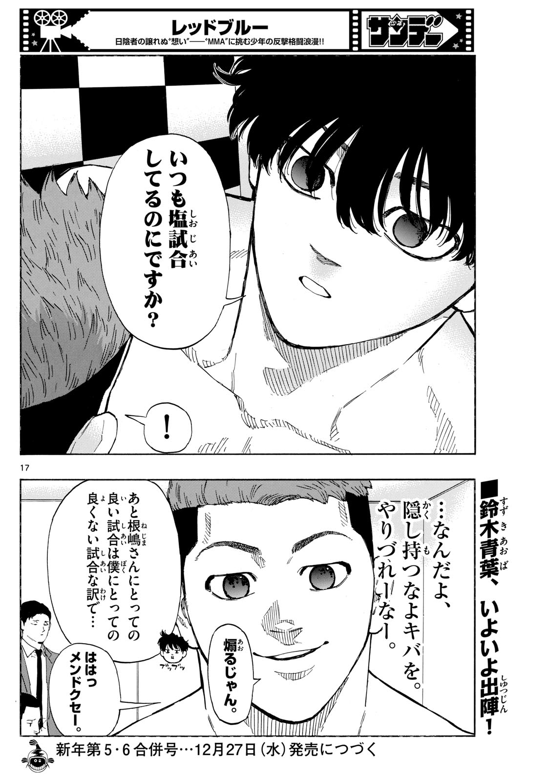 RED BLUE - raw - Chapter 91 - https://jpdd.ccdd.to/JPDD/redblue/258869/a4115punsf5.jpg