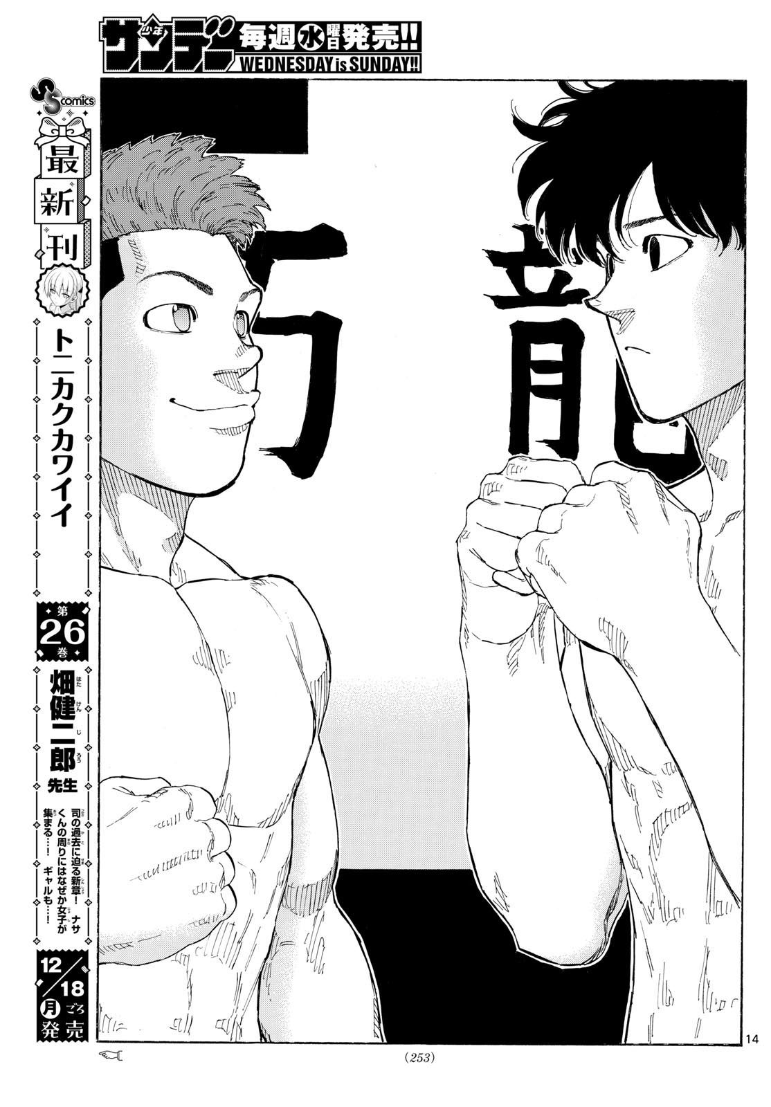 RED BLUE - raw - Chapter 91 - https://jpdd.ccdd.to/JPDD/redblue/258869/b0cbdtwhkep.jpg