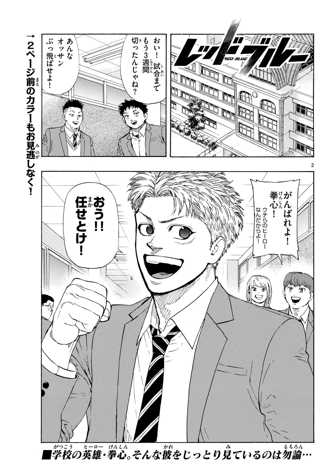 RED BLUE - raw - Chapter 91 - https://jpdd.ccdd.to/JPDD/redblue/258869/djpoivyigal.jpg