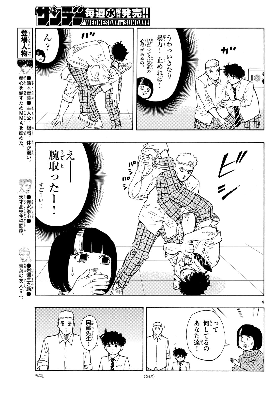 RED BLUE - raw - Chapter 91 - https://jpdd.ccdd.to/JPDD/redblue/258869/ecvmqx1tbtc.jpg