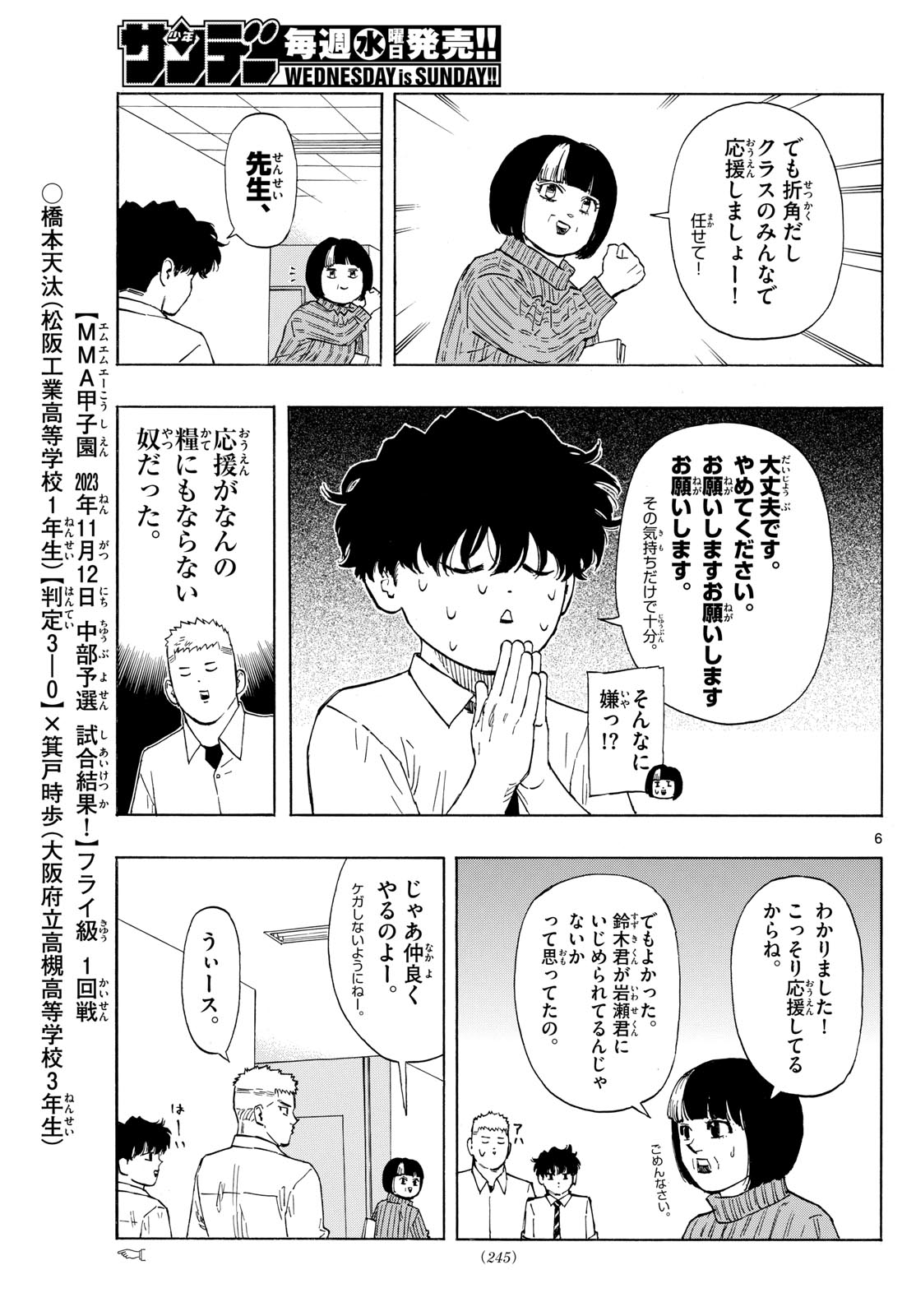 RED BLUE - raw - Chapter 91 - https://jpdd.ccdd.to/JPDD/redblue/258869/er4lnde1fpw.jpg